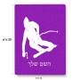 פאזל 80 חלקים בעיצוב אישי עם השם שלך בעיצוב סקי מידות הארנק 14 × 20 ס"מ