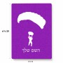 פאזל 80 חלקים בעיצוב אישי עם השם שלך בעיצוב צניחה חופשית מידות הארנק 14 × 20 ס"מ