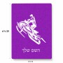 פאזל 80 חלקים בעיצוב אישי עם השם שלך בעיצוב אופנוע שלג מידות הארנק 14 × 20 ס"מ
