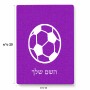 פאזל 80 חלקים בעיצוב אישי עם השם שלך בעיצוב כדורגל כדור כדורגל מידות הארנק 14 × 20 ס"מ