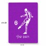 פאזל 80 חלקים בעיצוב אישי עם השם שלך בעיצוב שחקן כדורגל מידות הארנק 14 × 20 ס"מ