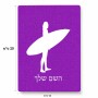 פאזל 80 חלקים בעיצוב אישי עם השם שלך בעיצוב גלישה - גלישה מידות הארנק 14 × 20 ס"מ