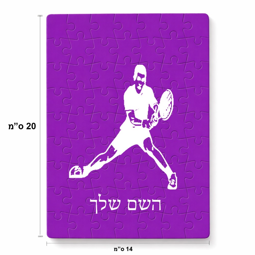 פאזל 80 חלקים בעיצוב אישי עם השם שלך בעיצוב שחקן טניס מידות הארנק 14 × 20 ס"מ