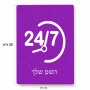 פאזל 80 חלקים בעיצוב אישי עם השם שלך בעיצוב 24 ביולי מידות הארנק 14 × 20 ס"מ