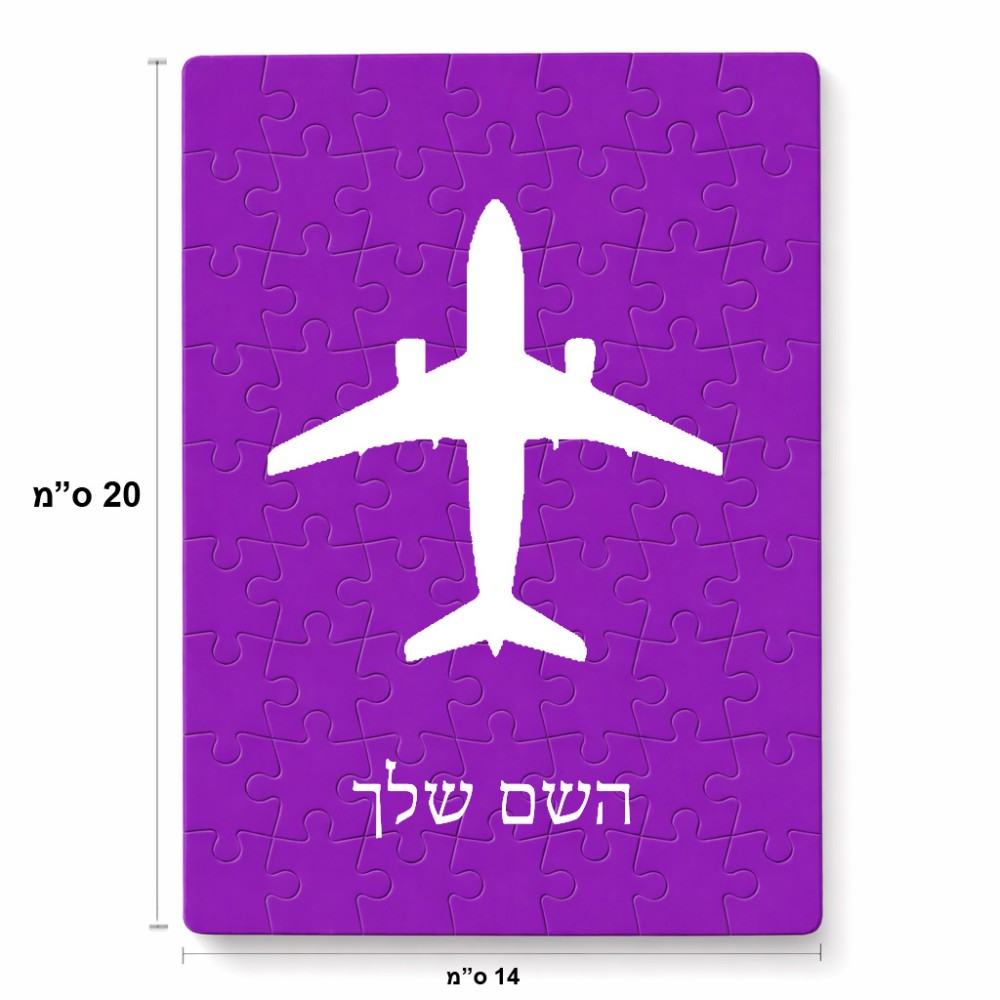 פאזל 80 חלקים בעיצוב אישי עם השם שלך בעיצוב טייס - טייס מידות הארנק 14 × 20 ס"מ