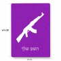 פאזל 80 חלקים בעיצוב אישי עם השם שלך בעיצוב אק 47 מידות הארנק 14 × 20 ס"מ