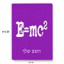 פאזל 80 חלקים בעיצוב אישי עם השם שלך בעיצוב נוסחת אלברט איינשטיין מידות הארנק 14 × 20 ס"מ