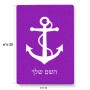 פאזל 80 חלקים בעיצוב אישי עם השם שלך בעיצוב לעגן מידות הארנק 14 × 20 ס"מ
