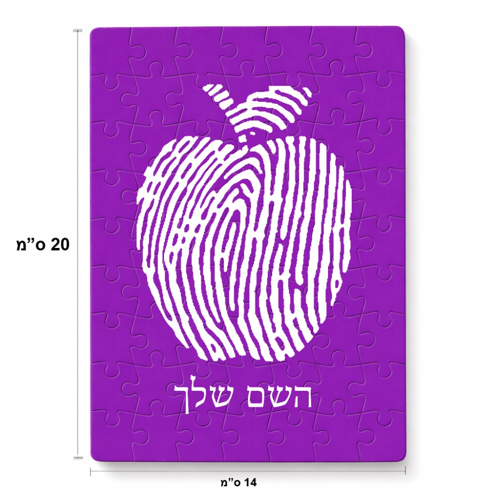 פאזל 80 חלקים בעיצוב אישי עם השם שלך בעיצוב הדפס תפוח מידות הארנק 14 × 20 ס"מ