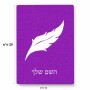 פאזל 80 חלקים בעיצוב אישי עם השם שלך בעיצוב נוצת נוצה מידות הארנק 14 × 20 ס"מ