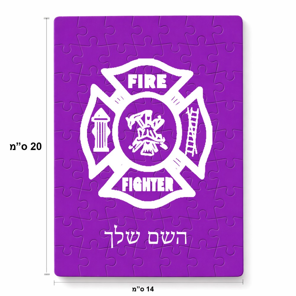 פאזל 80 חלקים בעיצוב אישי עם השם שלך בעיצוב כבאי - תגית מידות הארנק 14 × 20 ס"מ