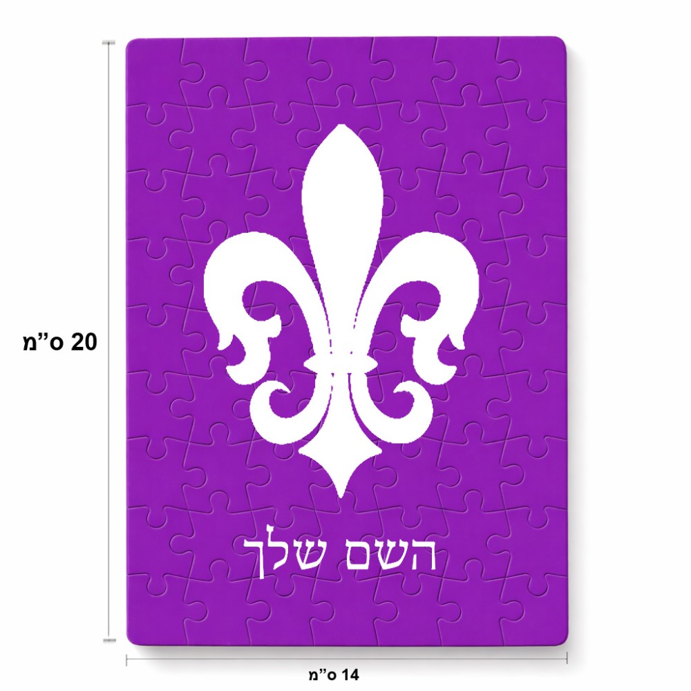 פאזל 80 חלקים בעיצוב אישי עם השם שלך בעיצוב פרחי פרחים - צרפת מידות הארנק 14 × 20 ס"מ