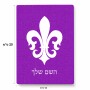 פאזל 80 חלקים בעיצוב אישי עם השם שלך בעיצוב פרחי פרחים - צרפת מידות הארנק 14 × 20 ס"מ