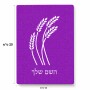 פאזל 80 חלקים בעיצוב אישי עם השם שלך בעיצוב חיטה גלית זהב מידות הארנק 14 × 20 ס"מ