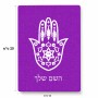 פאזל 80 חלקים בעיצוב אישי עם השם שלך בעיצוב חמסה - קבלה מידות הארנק 14 × 20 ס"מ