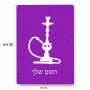 פאזל 80 חלקים בעיצוב אישי עם השם שלך בעיצוב נרגילה מידות הארנק 14 × 20 ס"מ