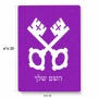 פאזל 80 חלקים בעיצוב אישי עם השם שלך בעיצוב מפתחות מידות הארנק 14 × 20 ס"מ