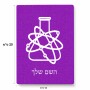 פאזל 80 חלקים בעיצוב אישי עם השם שלך בעיצוב מעבדה מידות הארנק 14 × 20 ס"מ