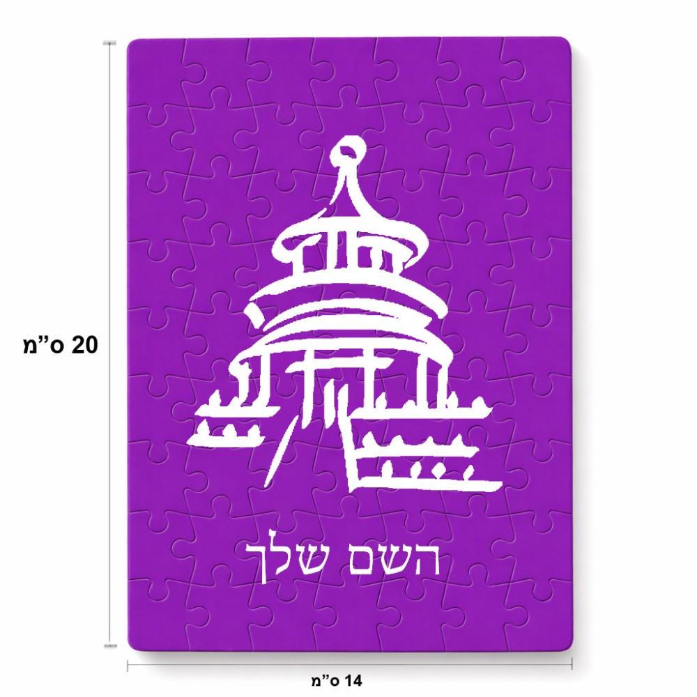 פאזל 80 חלקים בעיצוב אישי עם השם שלך בעיצוב פגודה - יפן מידות הארנק 14 × 20 ס"מ