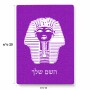פאזל 80 חלקים בעיצוב אישי עם השם שלך בעיצוב פרעה - תות ענח' אמון מצרי מידות הארנק 14 × 20 ס"מ