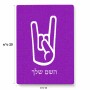 פאזל 80 חלקים בעיצוב אישי עם השם שלך בעיצוב יד סלע מידות הארנק 14 × 20 ס"מ