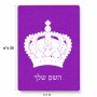 פאזל 80 חלקים בעיצוב אישי עם השם שלך בעיצוב כתר מלכותי מידות הארנק 14 × 20 ס"מ