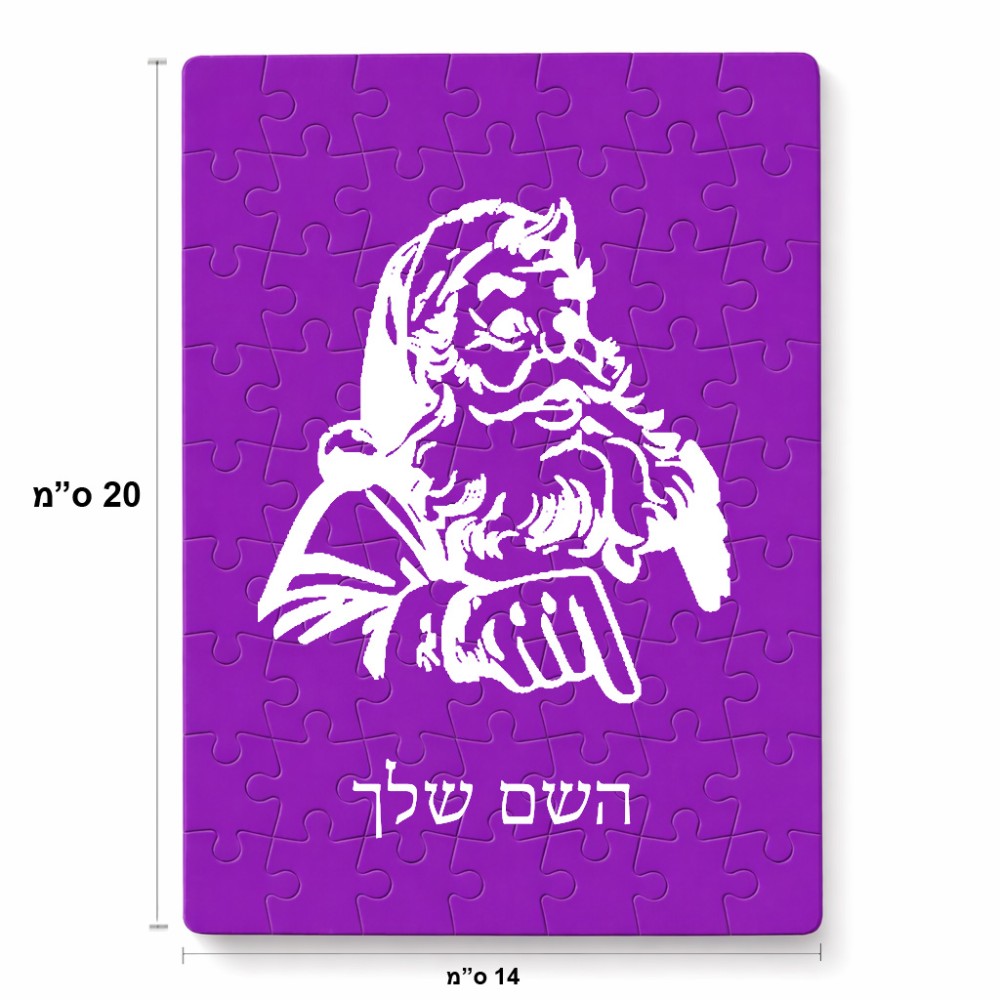 פאזל 80 חלקים בעיצוב אישי עם השם שלך בעיצוב סנטה קלאוס מידות הארנק 14 × 20 ס"מ