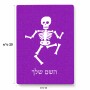 פאזל 80 חלקים בעיצוב אישי עם השם שלך בעיצוב סקלטון מידות הארנק 14 × 20 ס"מ