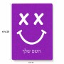 פאזל 80 חלקים בעיצוב אישי עם השם שלך בעיצוב סמיילי מידות הארנק 14 × 20 ס"מ