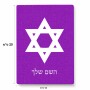 פאזל 80 חלקים בעיצוב אישי עם השם שלך בעיצוב מגן דוד - מגן דוד - ישראל מידות הארנק 14 × 20 ס"מ
