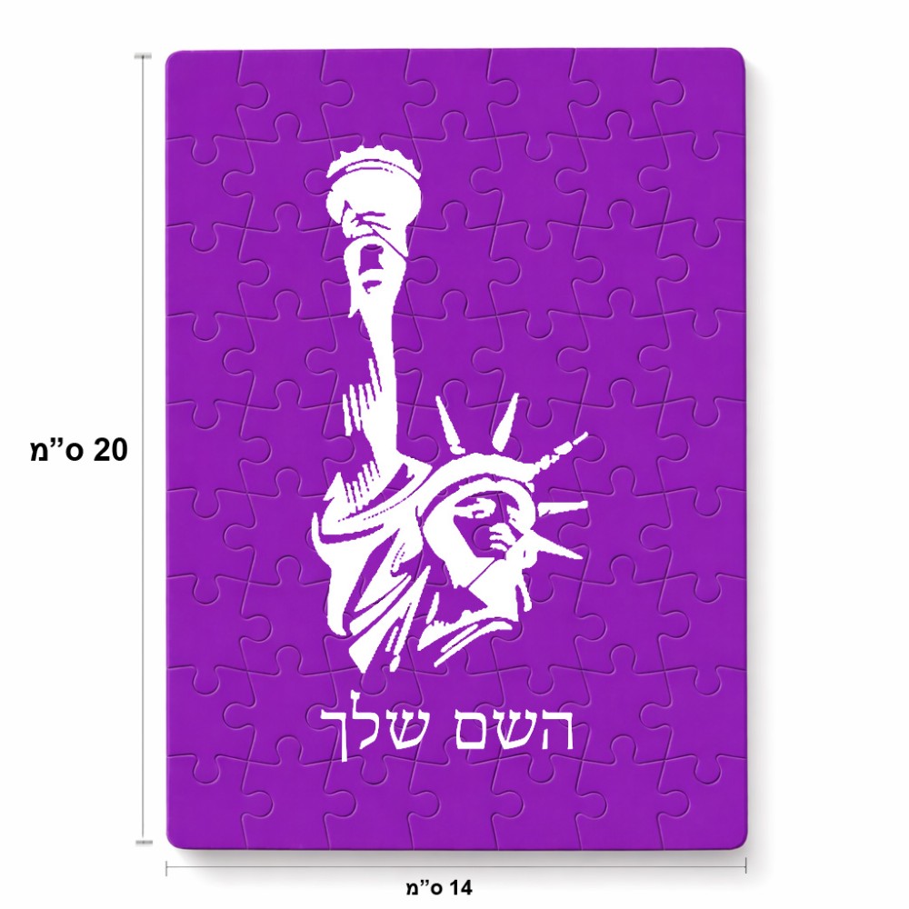 פאזל 80 חלקים בעיצוב אישי עם השם שלך בעיצוב פסל החירות מידות הארנק 14 × 20 ס"מ