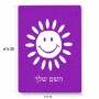פאזל 80 חלקים בעיצוב אישי עם השם שלך בעיצוב שמש מידות הארנק 14 × 20 ס"מ