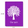 פאזל 80 חלקים בעיצוב אישי עם השם שלך בעיצוב עץ מידות הארנק 14 × 20 ס"מ