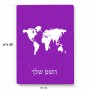 פאזל 80 חלקים בעיצוב אישי עם השם שלך בעיצוב מפת העולם מידות הארנק 14 × 20 ס"מ