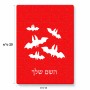 פאזל 80 חלקים בעיצוב אישי עם השם שלך בעיצוב עטלפים מידות הארנק 14 × 20 ס"מ