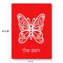 פאזל 80 חלקים בעיצוב אישי עם השם שלך בעיצוב פרפר מידות הארנק 14 × 20 ס"מ
