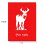 פאזל 80 חלקים בעיצוב אישי עם השם שלך בעיצוב צבי מידות הארנק 14 × 20 ס"מ