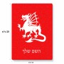 פאזל 80 חלקים בעיצוב אישי עם השם שלך בעיצוב דרקון מידות הארנק 14 × 20 ס"מ