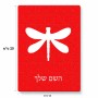 פאזל 80 חלקים בעיצוב אישי עם השם שלך בעיצוב שפירית מידות הארנק 14 × 20 ס"מ