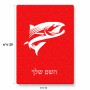 פאזל 80 חלקים בעיצוב אישי עם השם שלך בעיצוב לדוג מידות הארנק 14 × 20 ס"מ