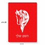 פאזל 80 חלקים בעיצוב אישי עם השם שלך בעיצוב ראש סוס מידות הארנק 14 × 20 ס"מ