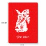 פאזל 80 חלקים בעיצוב אישי עם השם שלך בעיצוב ארנב מחזיק גזר מידות הארנק 14 × 20 ס"מ