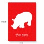 פאזל 80 חלקים בעיצוב אישי עם השם שלך בעיצוב קרנף מידות הארנק 14 × 20 ס"מ