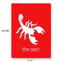 פאזל 80 חלקים בעיצוב אישי עם השם שלך בעיצוב עקרב מידות הארנק 14 × 20 ס"מ