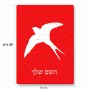 פאזל 80 חלקים בעיצוב אישי עם השם שלך בעיצוב לבלוע מידות הארנק 14 × 20 ס"מ