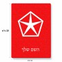 פאזל 80 חלקים בעיצוב אישי עם השם שלך בעיצוב קרייזלר מידות הארנק 14 × 20 ס"מ