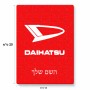 פאזל 80 חלקים בעיצוב אישי עם השם שלך בעיצוב דייהטסו מידות הארנק 14 × 20 ס"מ
