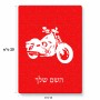 פאזל 80 חלקים בעיצוב אישי עם השם שלך בעיצוב הארלי-דיווידסון מידות הארנק 14 × 20 ס"מ