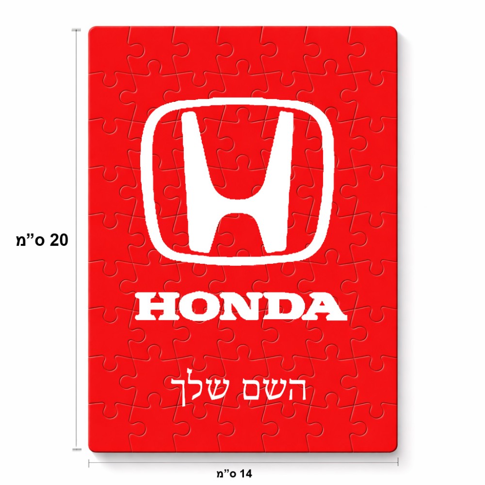 פאזל 80 חלקים בעיצוב אישי עם השם שלך בעיצוב הונדה 2 מידות הארנק 14 × 20 ס"מ