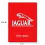 פאזל 80 חלקים בעיצוב אישי עם השם שלך בעיצוב יגואר מידות הארנק 14 × 20 ס"מ